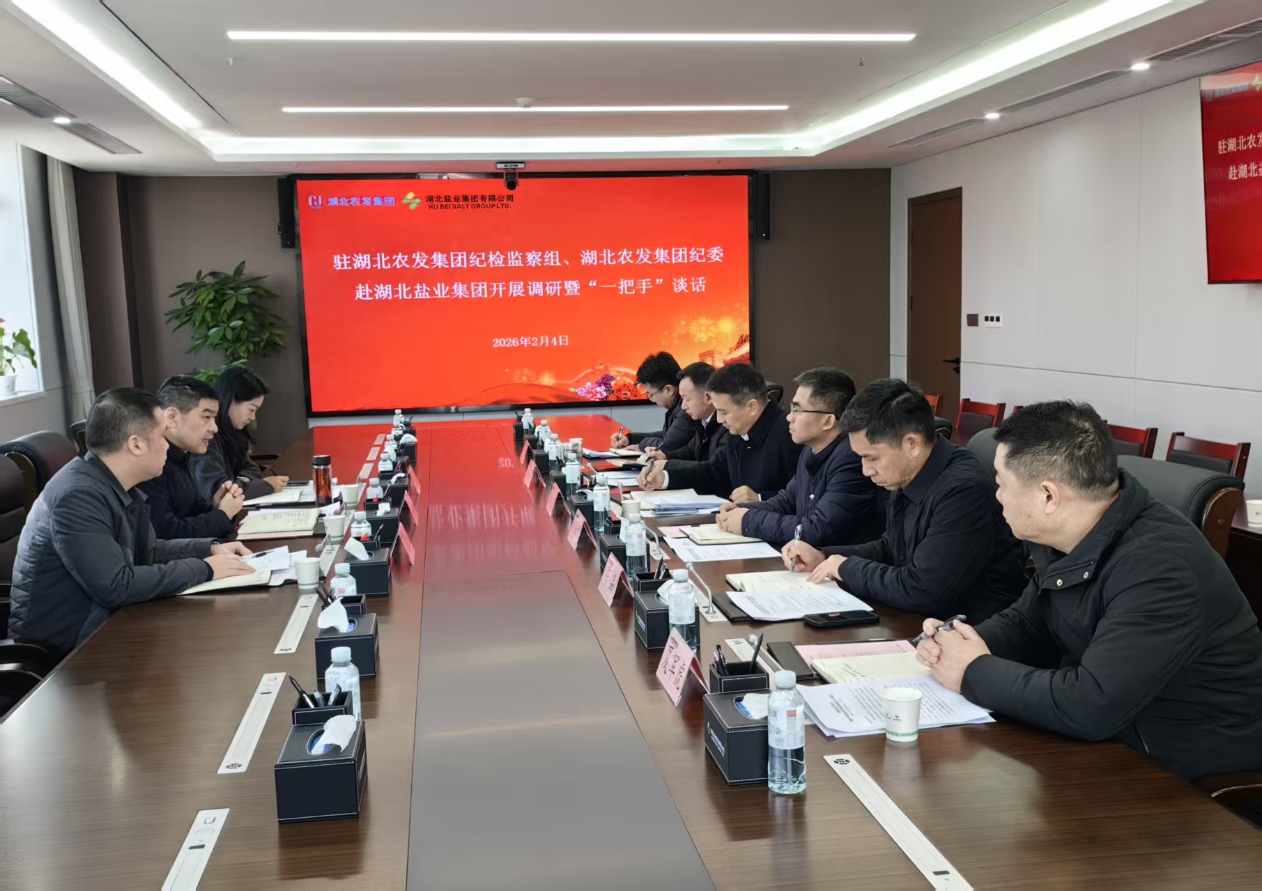 20260204徐章俊書(shū)記赴鹽業(yè)調(diào)研暨開(kāi)展“一把手”談話 (1).jpg